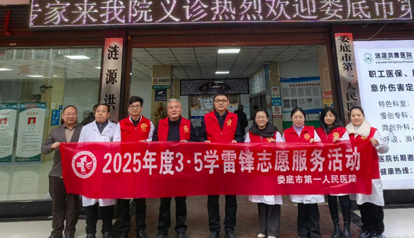 “3·5”学雷锋纪念日 | 系列义诊活动便民又贴心 “3·5”学雷锋纪念日 | 系列义诊活动便民又贴心