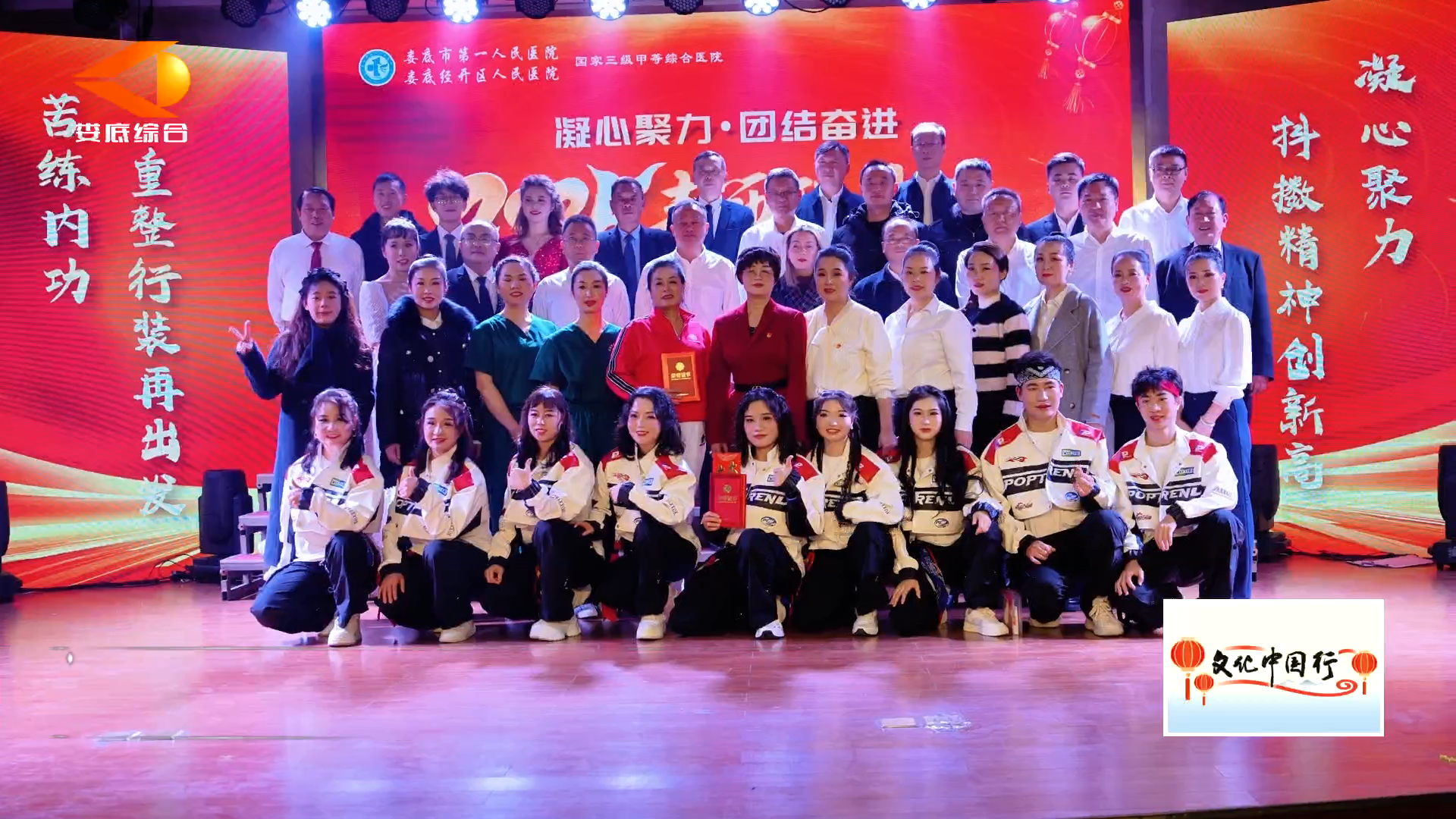 年味娄底·温暖城市：市第一人民医院举行2025年春节联欢会