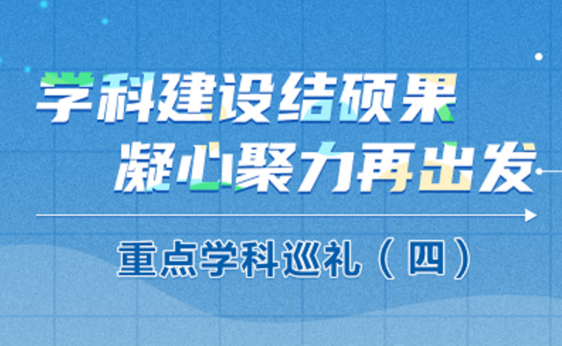 重点学科巡礼 | 关节外科、儿童骨科:精准微创,守护健康人生 重点学科巡礼 | 关节外科、儿童骨科:精准微创,守护健康人生