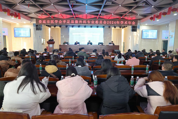 名医健娄 | 聚焦前沿 群英共话手足显微外科发展 名医健娄 | 聚焦前沿 群英共话手足显微外科发展