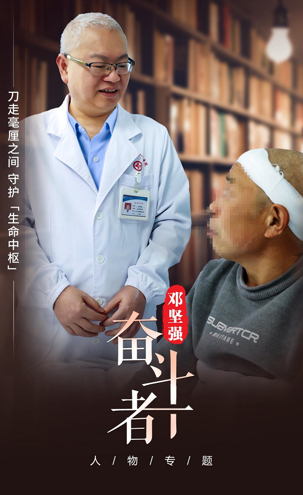 邓坚强.png 邓坚强.png