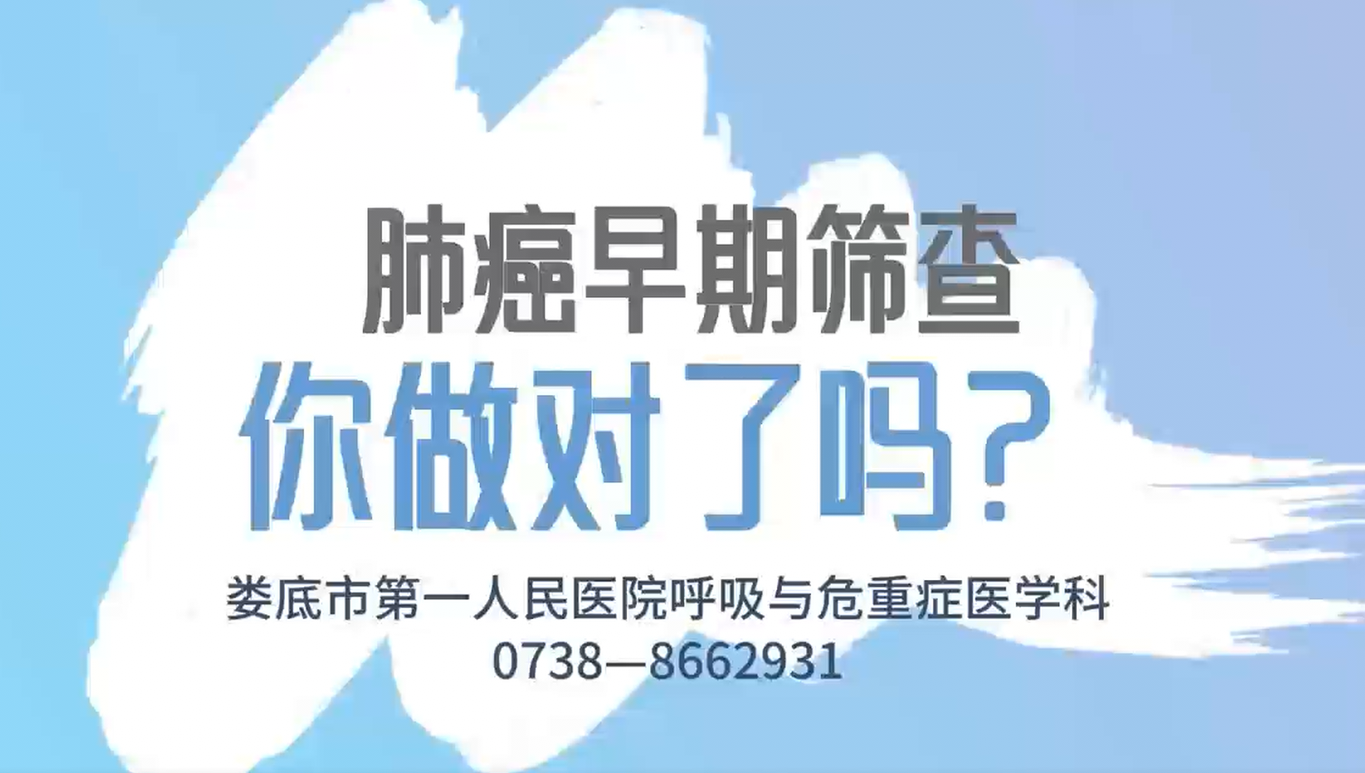 肺癌早筛科普 肺癌早筛科普