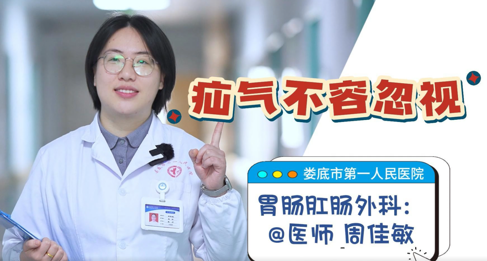 疝气日科普 疝气日科普