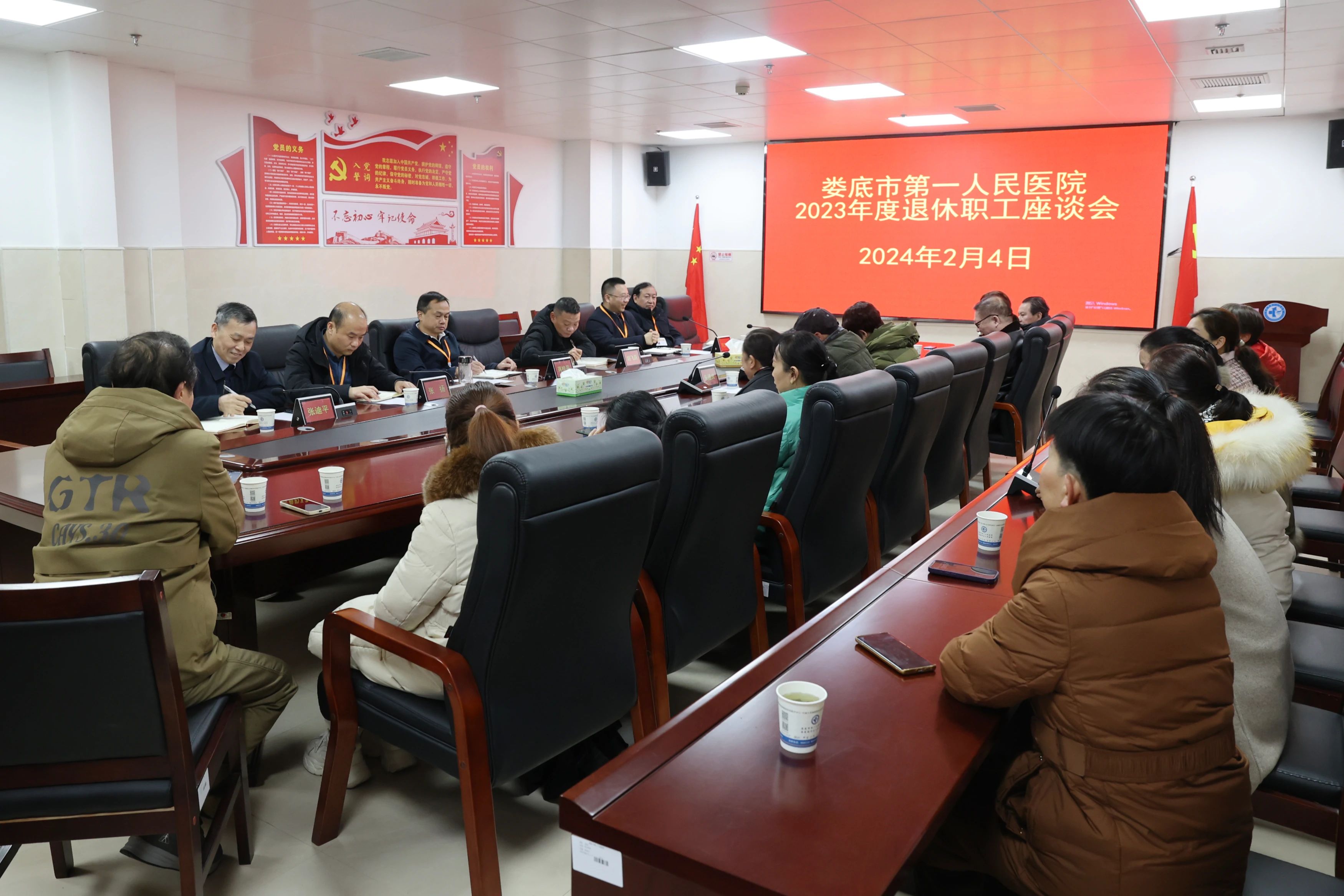 感恩“医”路有你 | 娄底市第一人民医院召开2023年度退休职工座谈会 感恩“医”路有你 | 娄底市第一人民医院召开2023年度退休职工座谈会