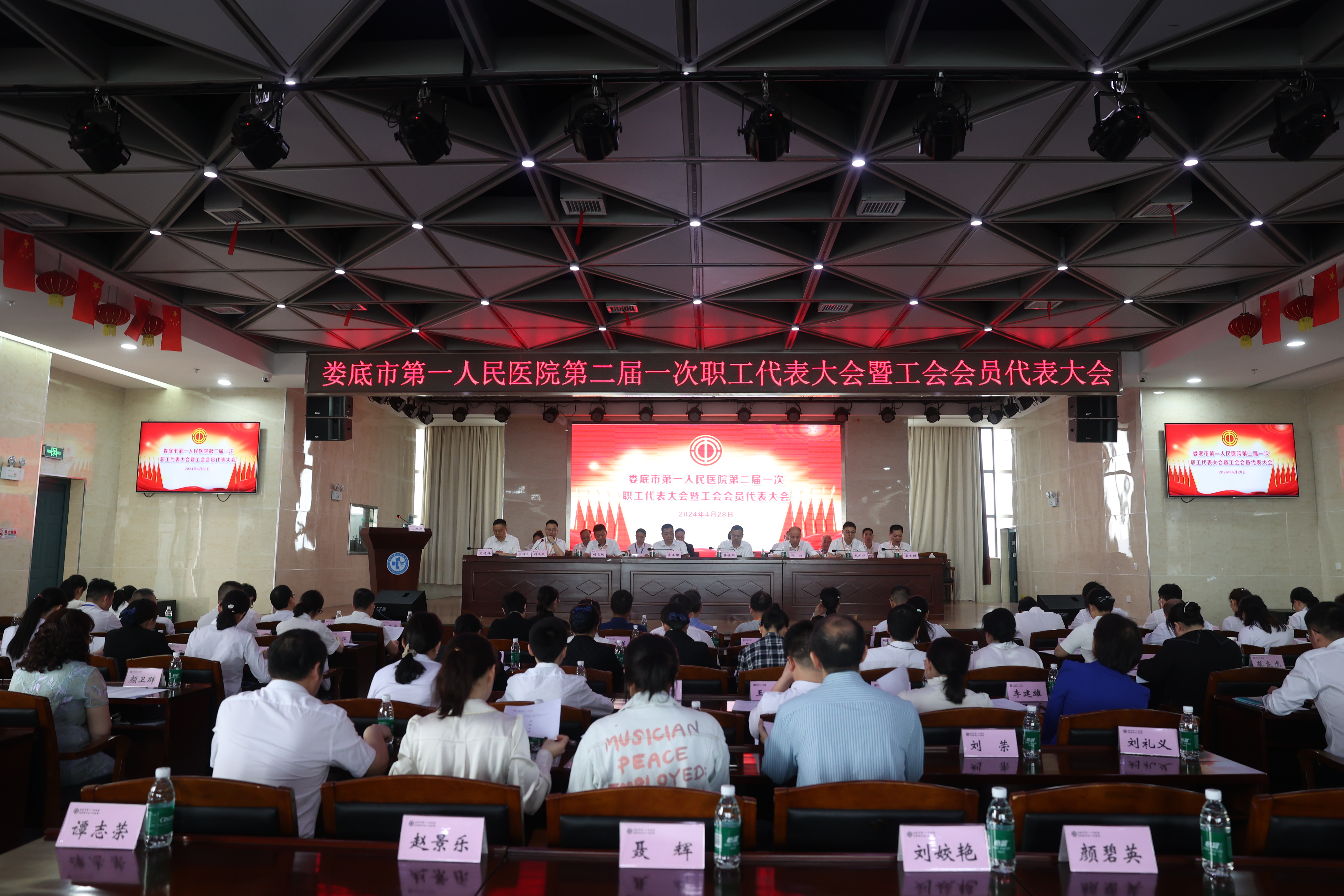 聚力思变 聚势谋远 奋力开启医院高质量发展新征程