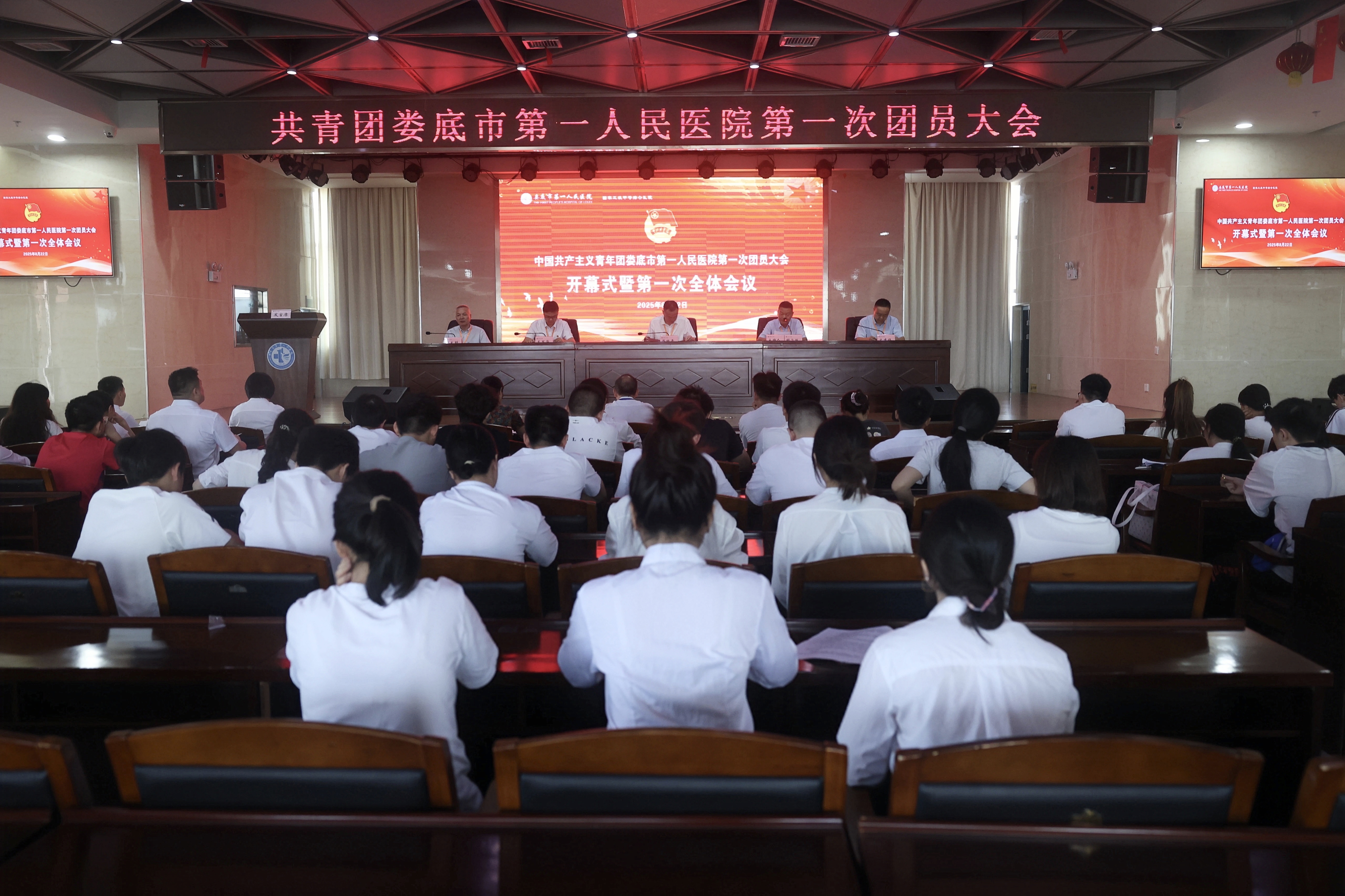 青春聚力,共赴新程!娄底市第一人民医院团员大会胜利召开 青春聚力,共赴新程!娄底市第一人民医院团员大会胜利召开