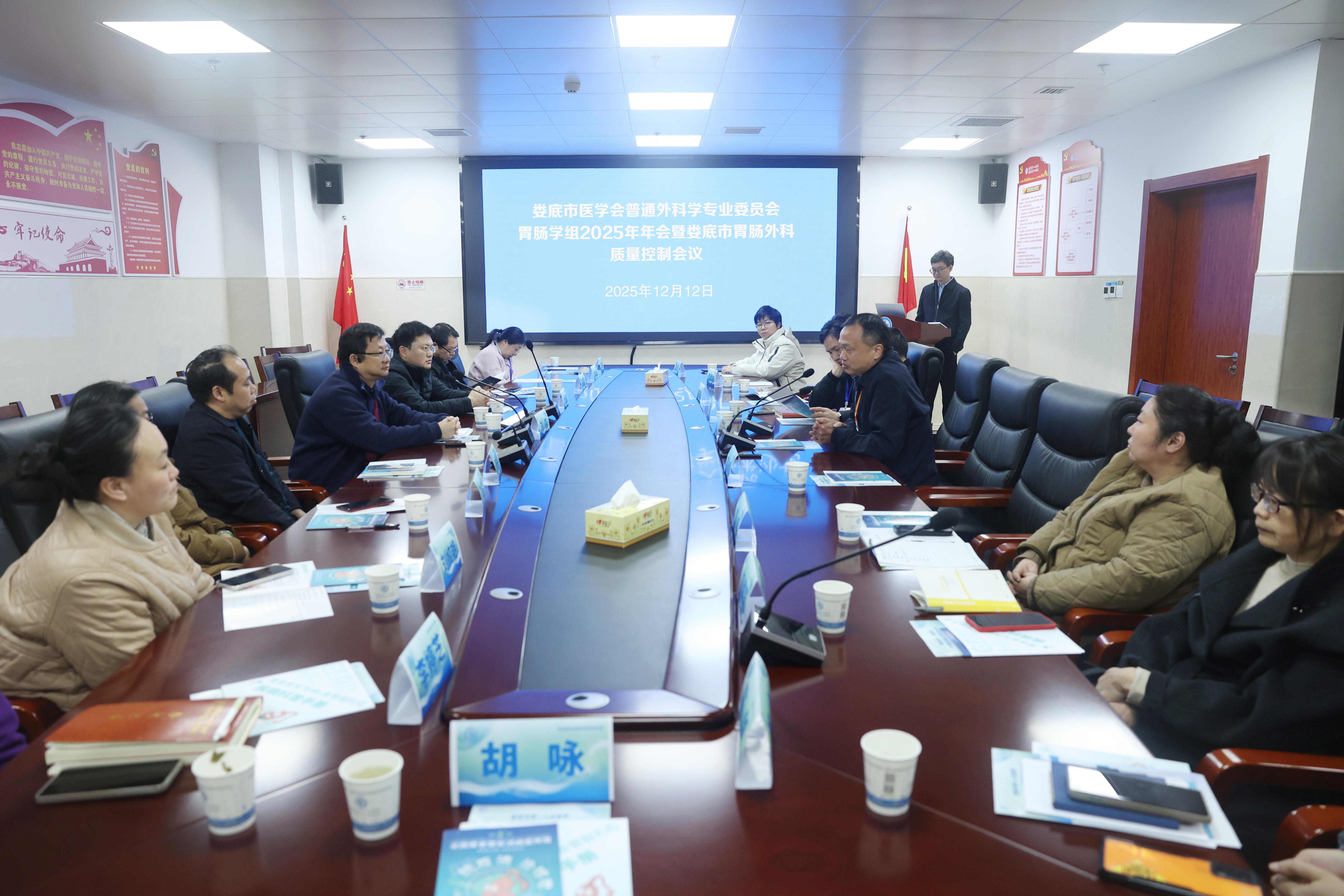 凝智聚力 共绘胃肠外科创新发展蓝图 凝智聚力 共绘胃肠外科创新发展蓝图