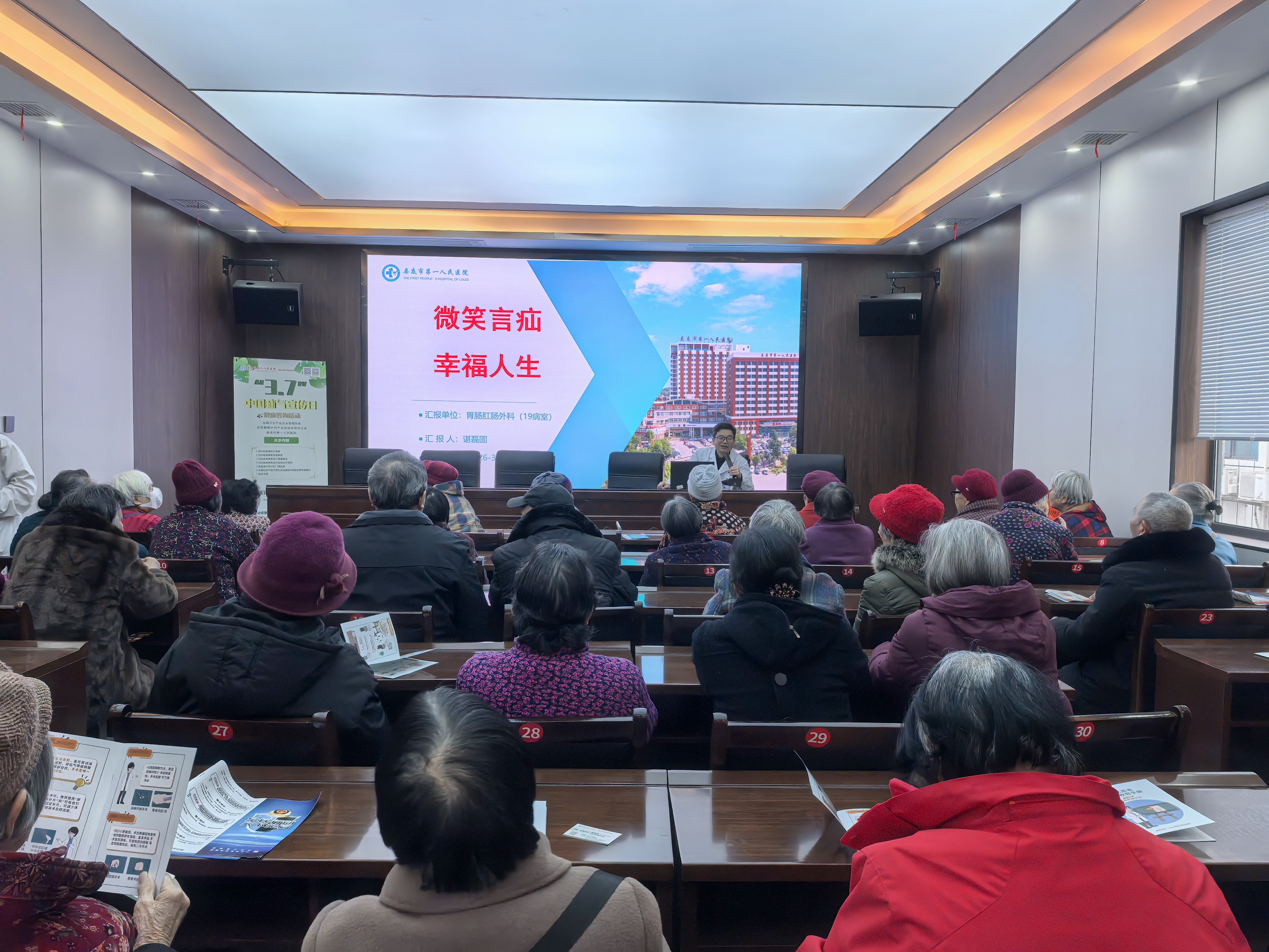 科普+义诊|3·7中国疝气日,别让“小肠气”变成“夺命坎” 科普+义诊|3·7中国疝气日,别让“小肠气”变成“夺命坎”