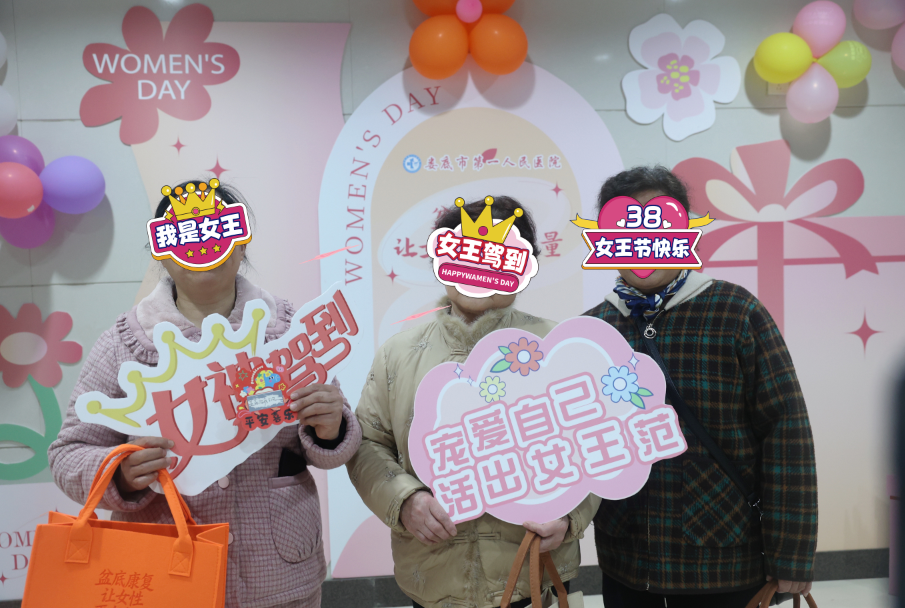 三月专享礼遇!关爱女性健康,从呵护盆底开始 三月专享礼遇!关爱女性健康,从呵护盆底开始