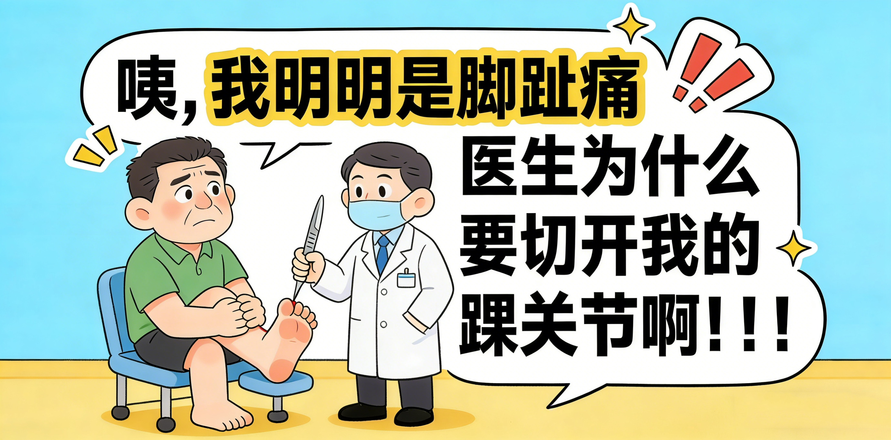 脚趾鼓包,病根在脚踝?这种囊肿"藏"得深,切错易复发! 脚趾鼓包,病根在脚踝?这种囊肿"藏"得深,切错易复发!