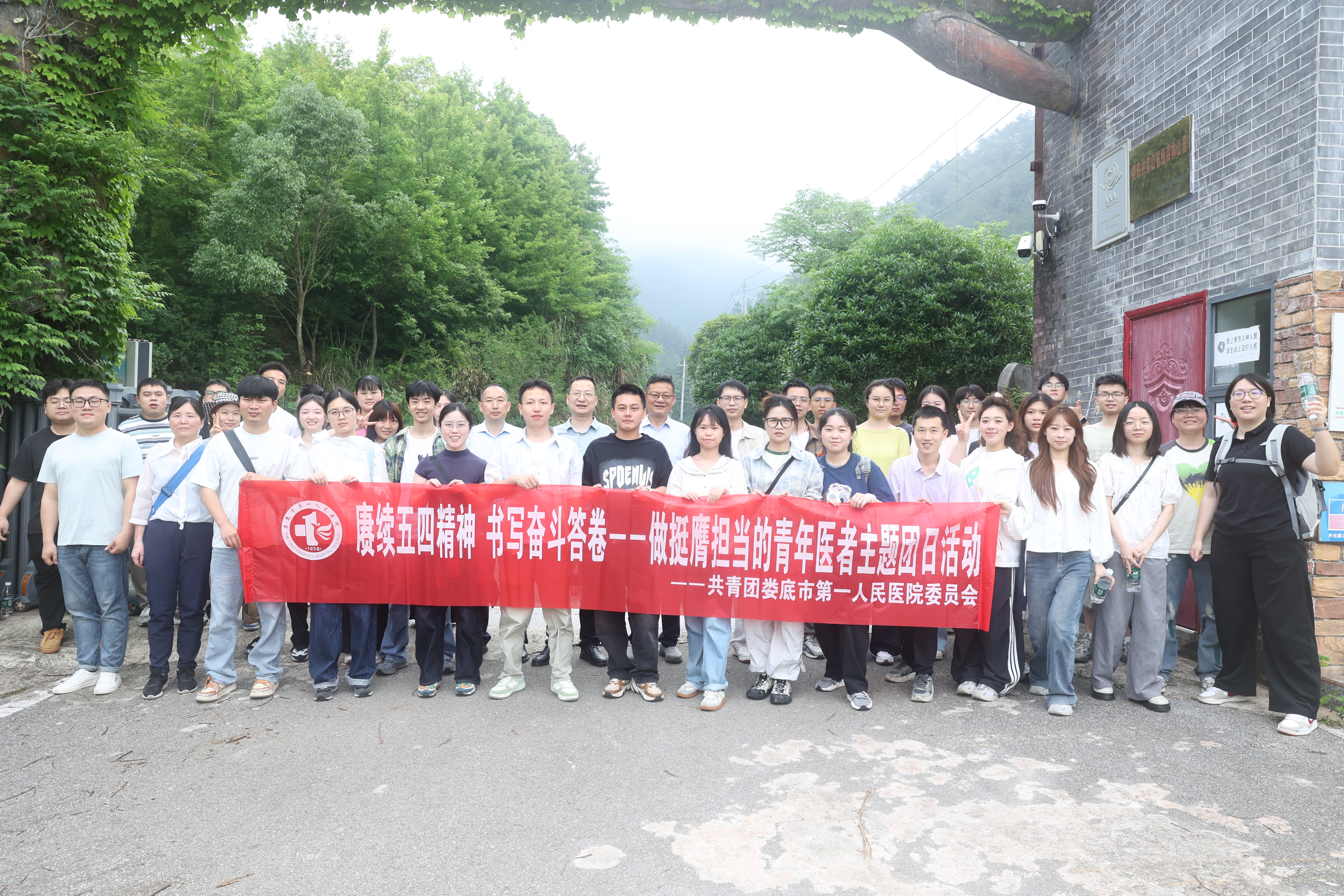 主题团日 | 聚力攀登展青年风采 走心座谈话医院新篇 主题团日 | 聚力攀登展青年风采 走心座谈话医院新篇