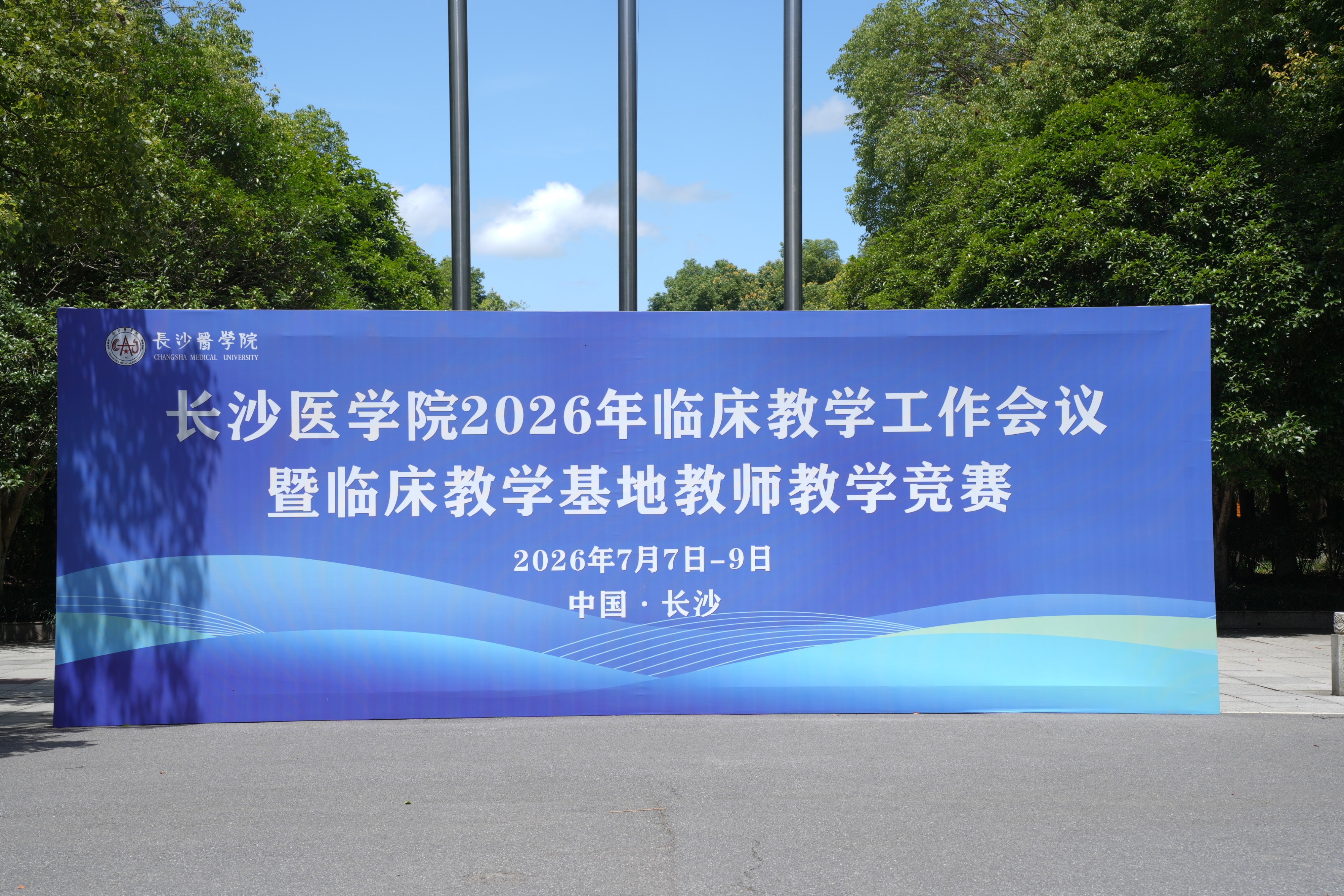 以赛砺教 双双夺魁 | 教学技能大赛包揽两项一等奖彰显教学硬实力! 以赛砺教 双双夺魁 | 教学技能大赛包揽两项一等奖彰显教学硬实力!