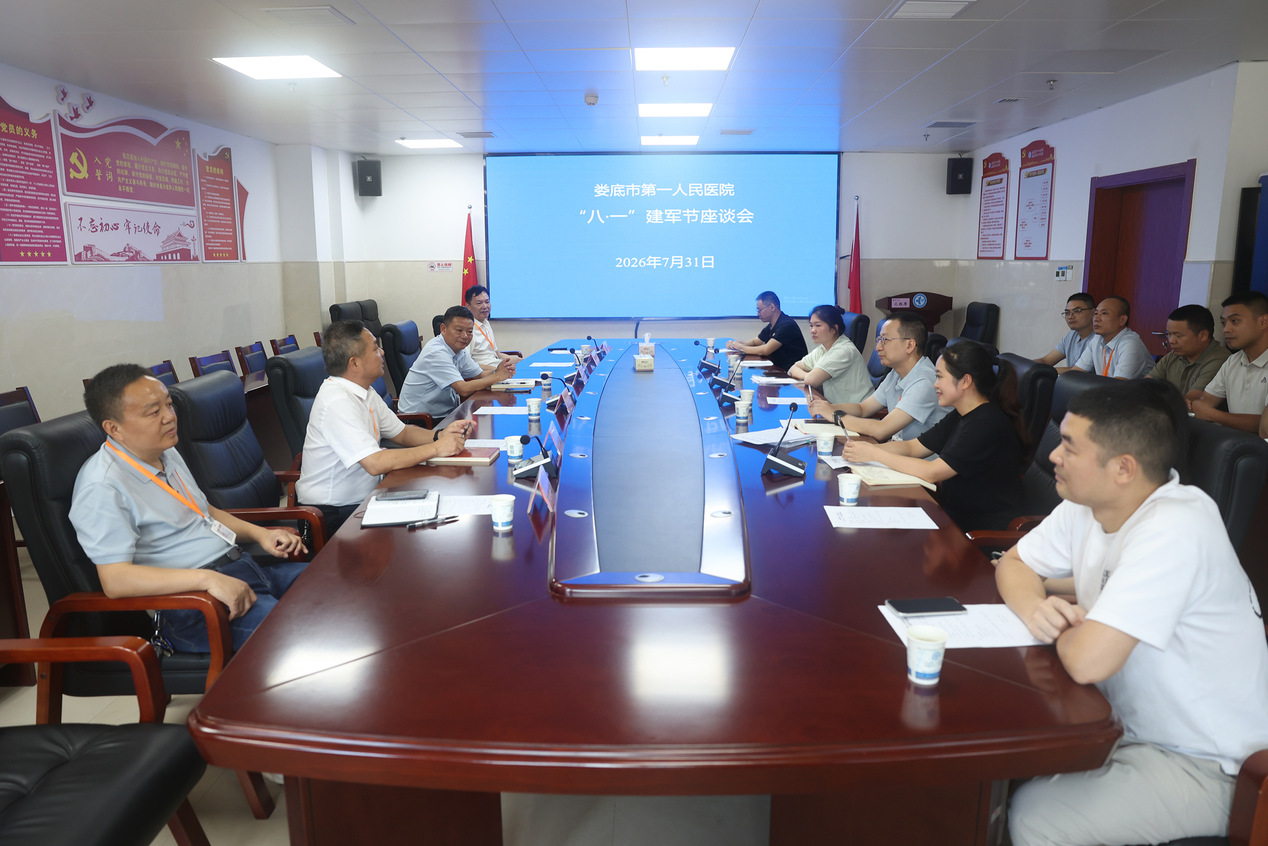 赓续军旅初心 凝聚奋进力量 | 娄底市第一人民医院召开“八一”建军节座谈会 赓续军旅初心 凝聚奋进力量 | 娄底市第一人民医院召开“八一”建军节座谈会