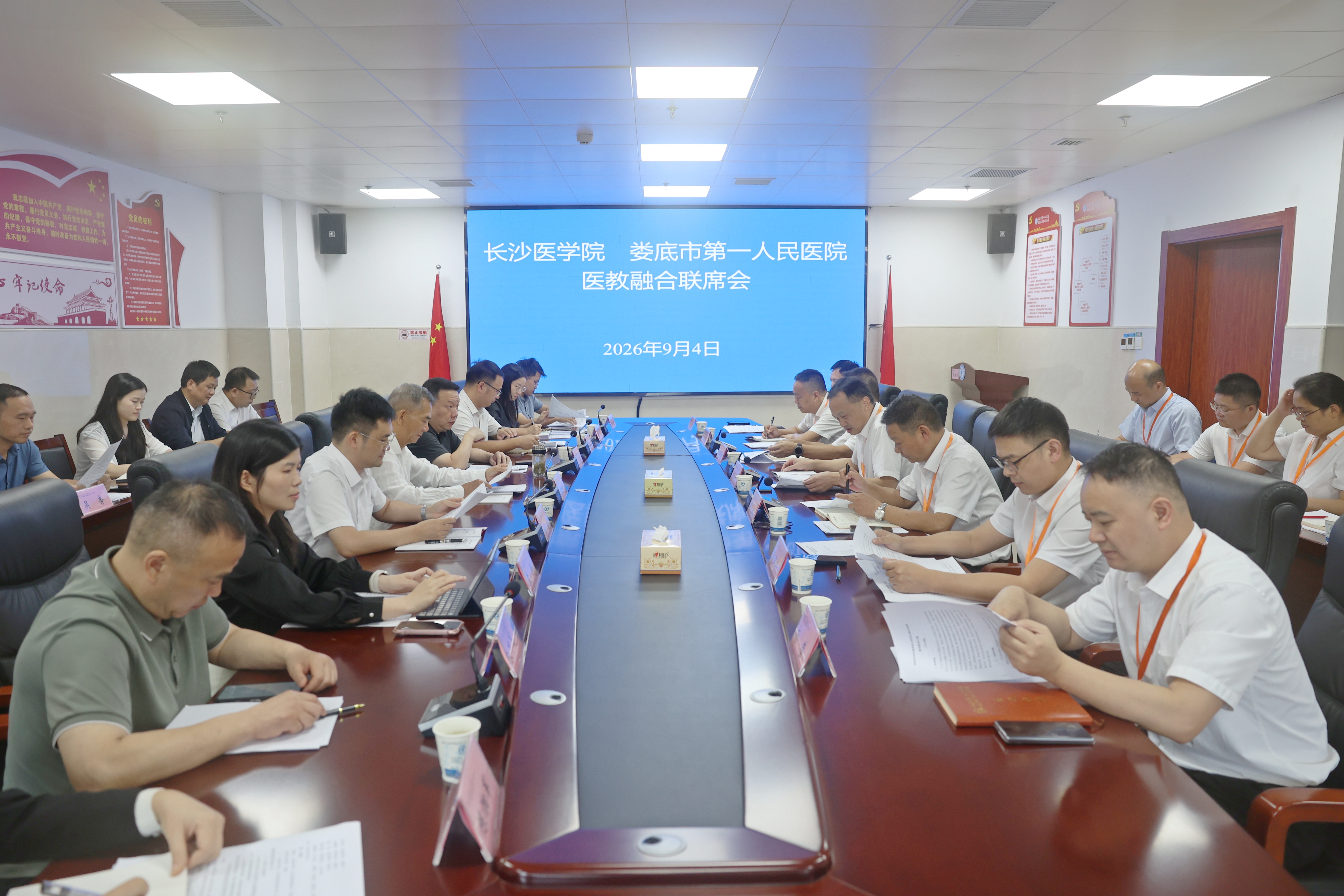 迈入深度融合新阶段!娄底市第一人民医院与长沙医学院共商医教融合发展大计 迈入深度融合新阶段!娄底市第一人民医院与长沙医学院共商医教融合发展大计