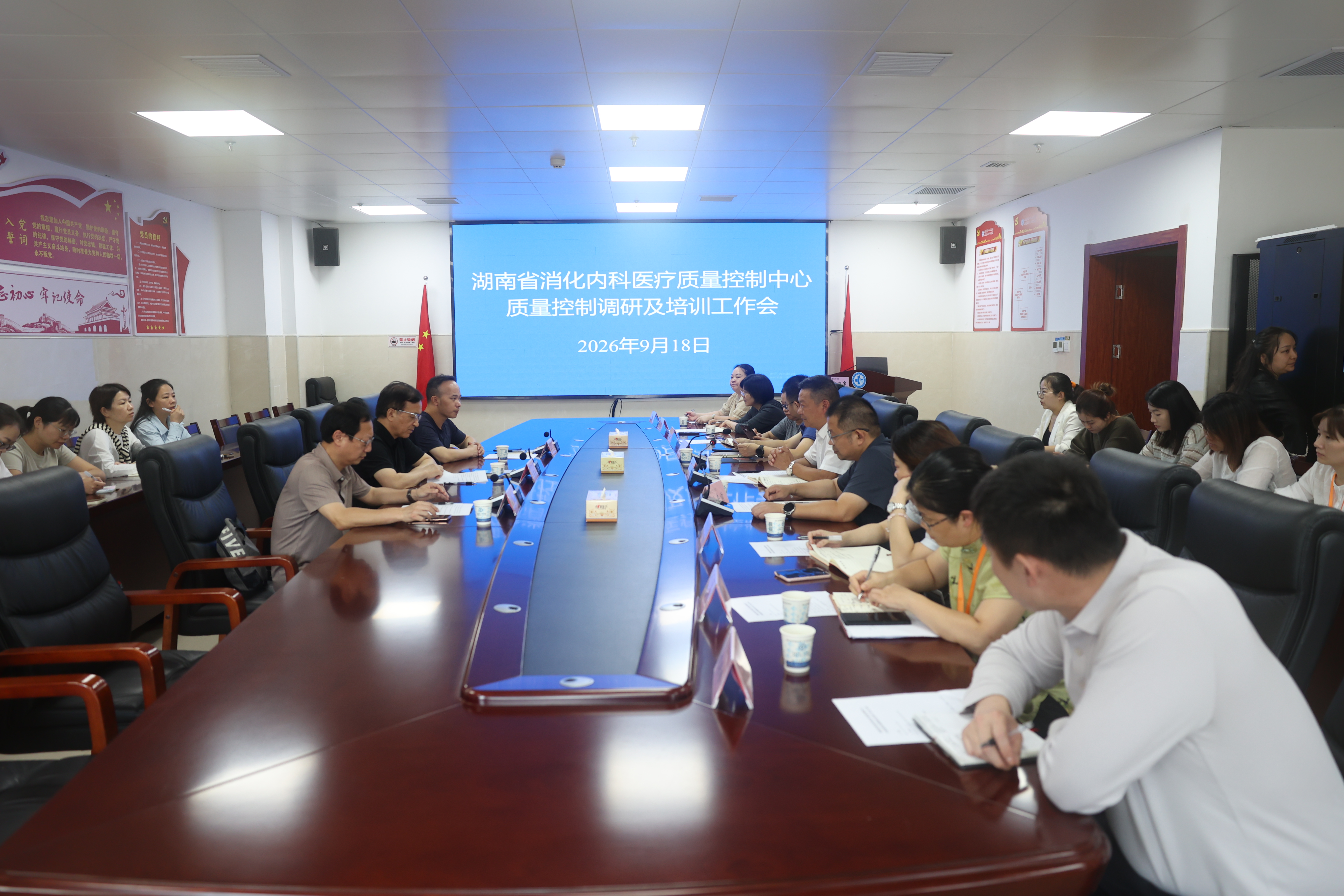 赋能提质 | 省级质控中心为消化内科高质量发展把脉定向 赋能提质 | 省级质控中心为消化内科高质量发展把脉定向