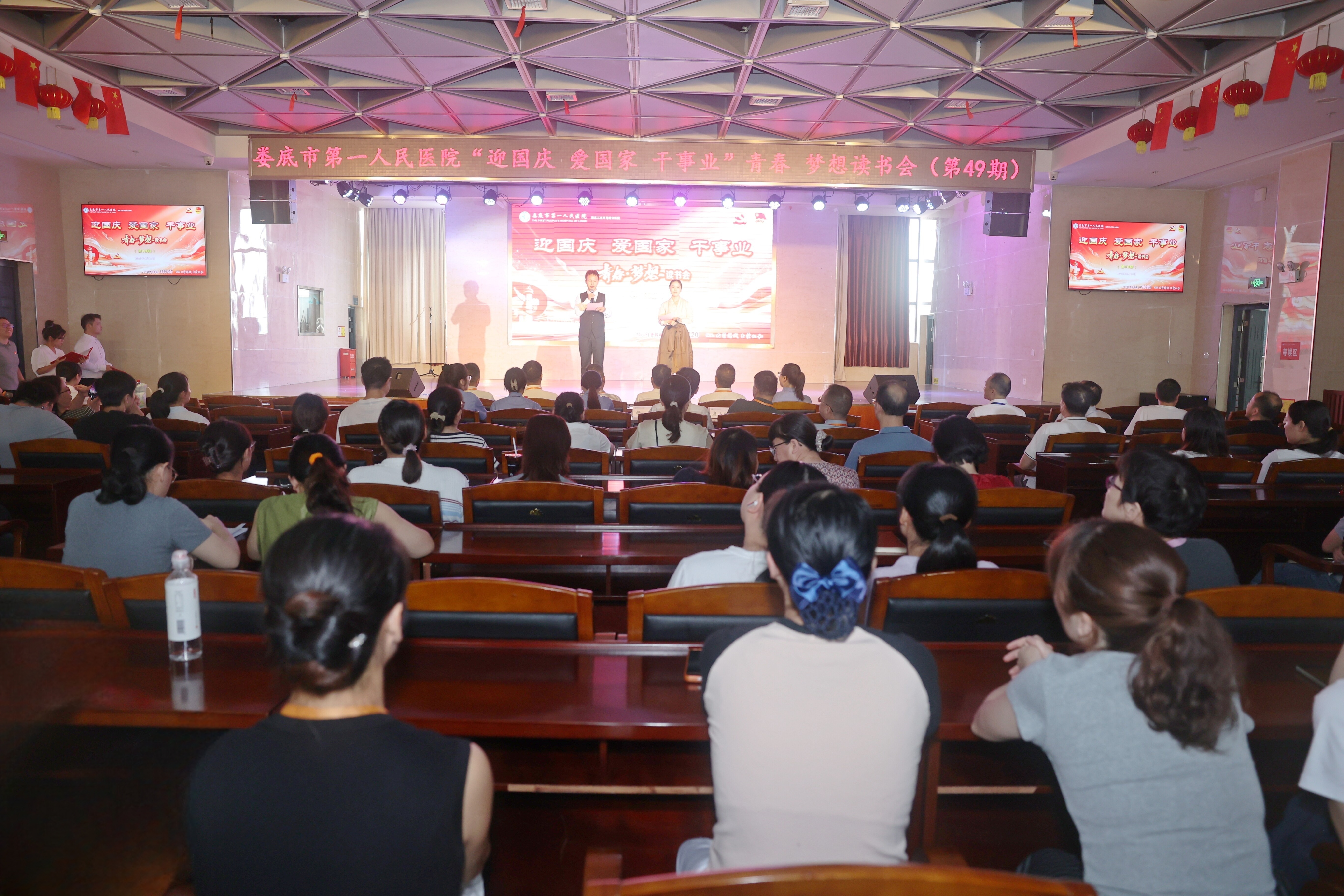书香聚合力 礼赞家国情