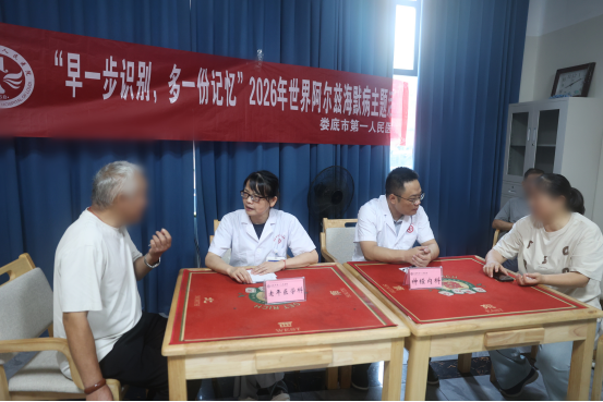 早一步识别 多一份记忆 | 娄底市第一人民医院进社区开展阿尔茨海默病义诊科普